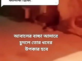 Bangla voice